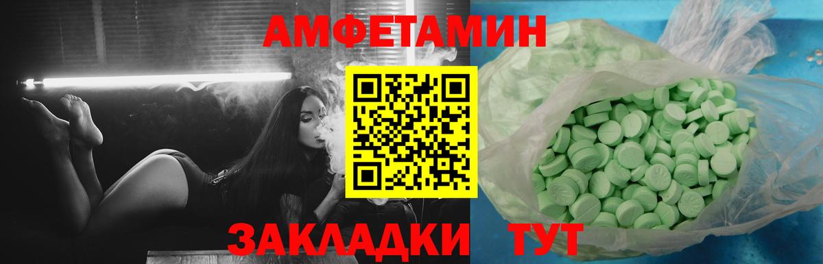 Amphetamine VHQ Саранск