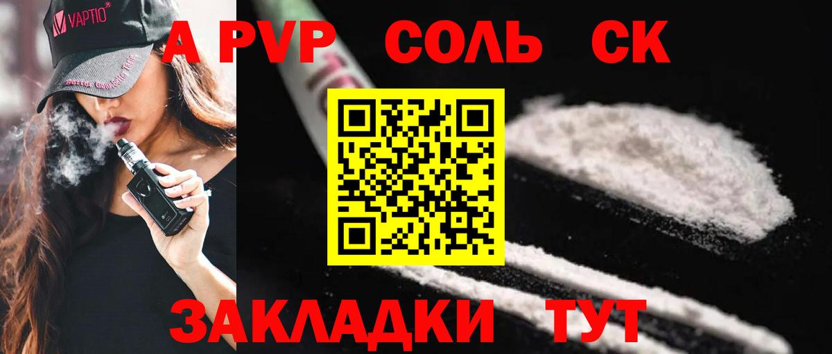 A PVP  А ПВП VHQ  Саранск  Вход с VPN  Alpha-PVP крисы CK  закладка  Alpha PVP Crystall 
