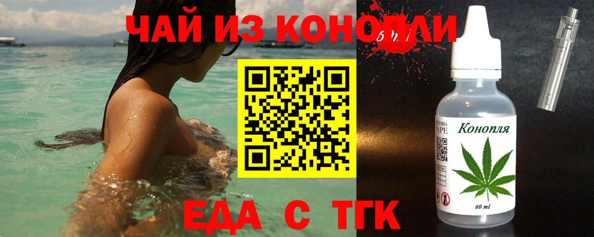 Саранск  Печенье с ТГК конопля  Вход с VPN 