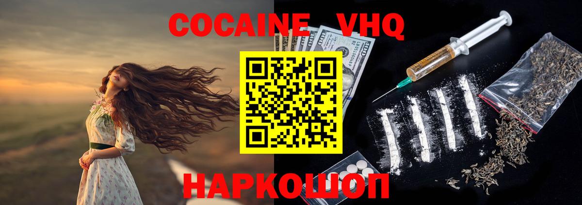 COCAIN Боливия Саранск