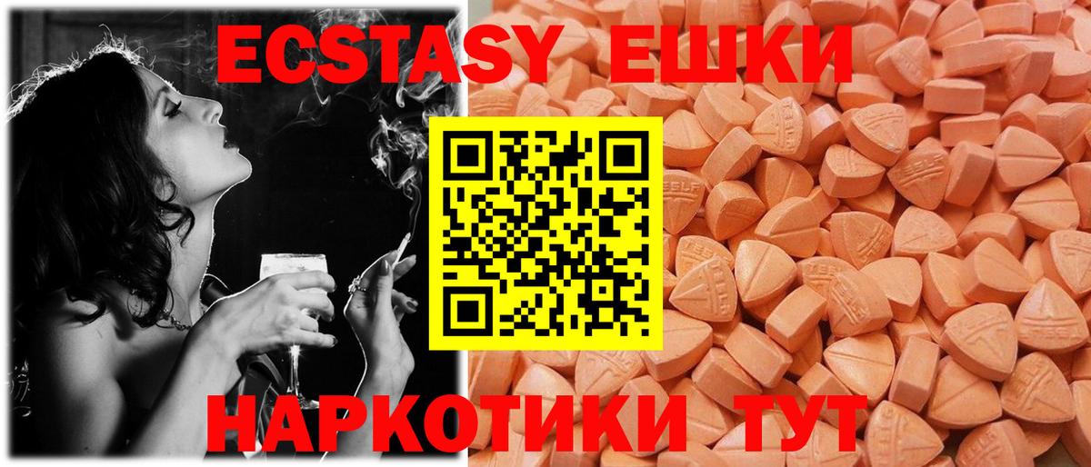 Экстази MDMA  Вход с VPN  Саранск 