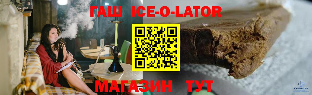 ГАШИШ  Вход с VPN  ГАШИШ ice o lator  Саранск  Гашиш гарик 