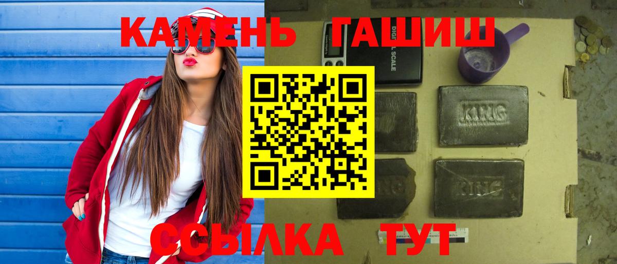Гашиш Изолятор Саранск