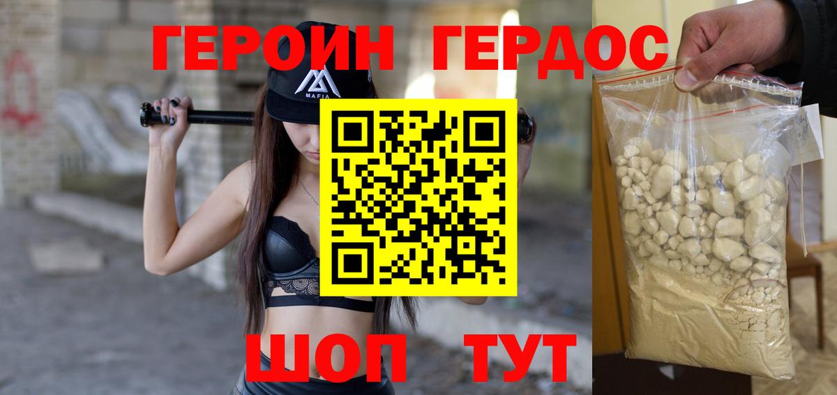 Саранск  Героин  Вход с VPN  ГЕРОИН белый 