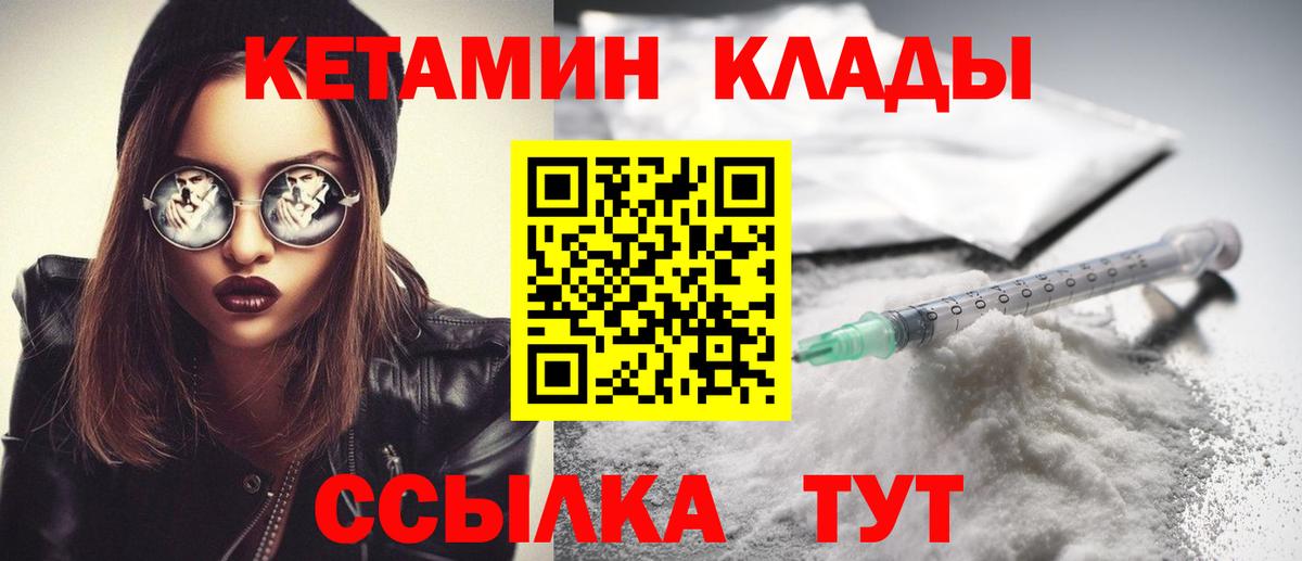Саранск  Кетамин VHQ  Кетамин ketamine  darknet формула  Вход с VPN 