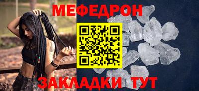 мескалин Партизанск