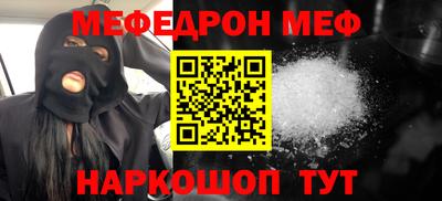 мескалин Партизанск