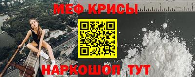 мескалин Партизанск