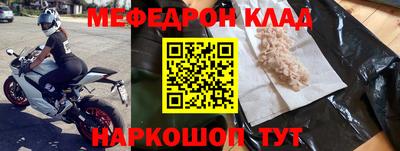 мескалин Партизанск