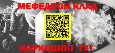 мескалин Партизанск