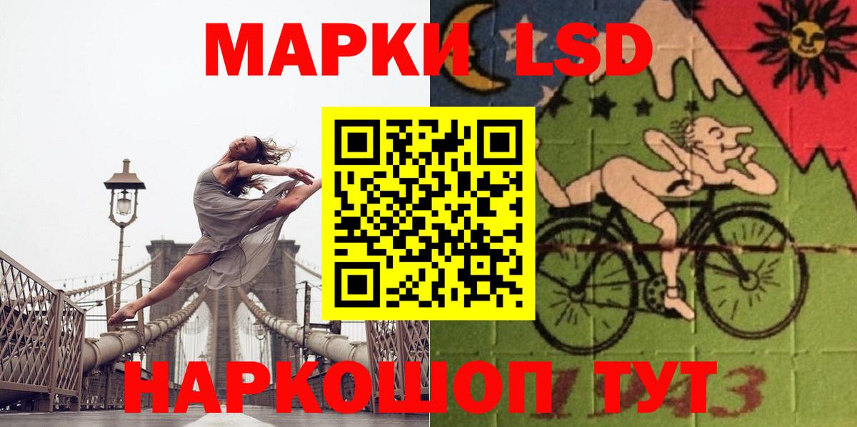 Лсд 25 экстази ecstasy Саранск