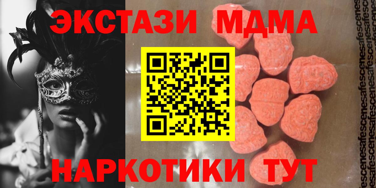 Саранск  МДМА  MDMA Molly  Вход с VPN  MDMA VHQ 