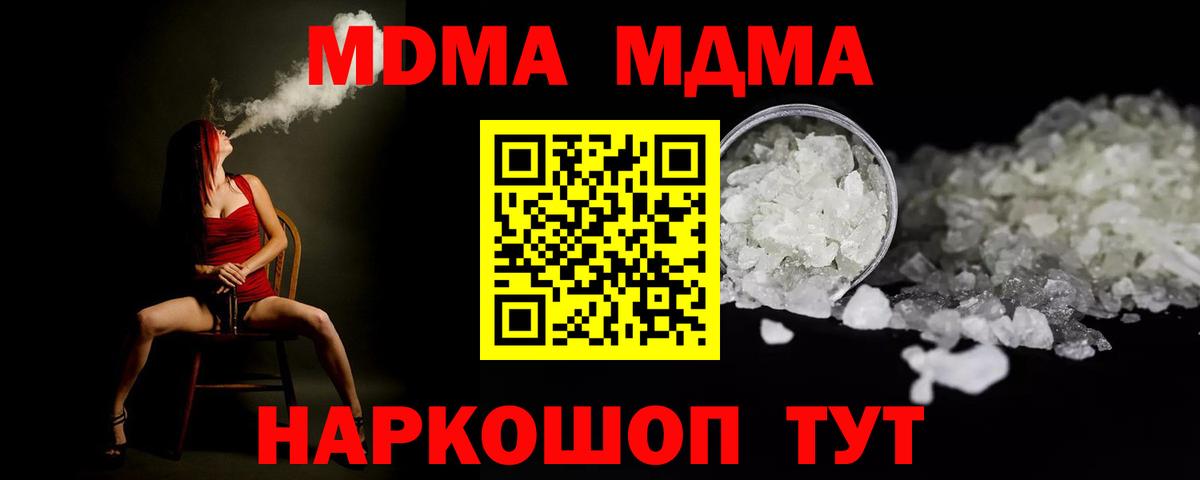 МДМА молли Саранск
