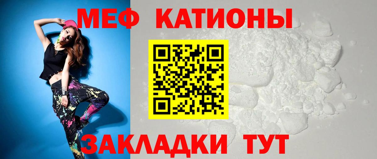 МЯУ-МЯУ 4 MMC  Меф 4 MMC  МЕФ  МЯУ-МЯУ  Вход с VPN  Саранск 