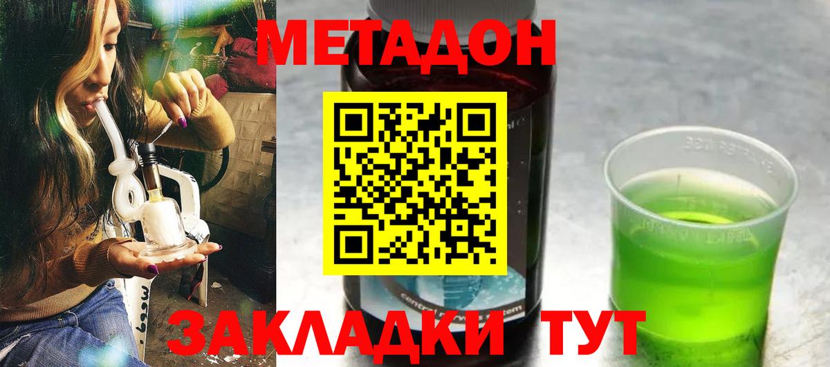 МЕТАДОН мёд  Вход с VPN  Саранск 