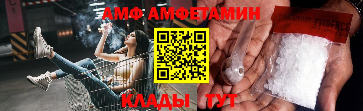 Саранск  МЕТАМФЕТАМИН витя  Вход с VPN 