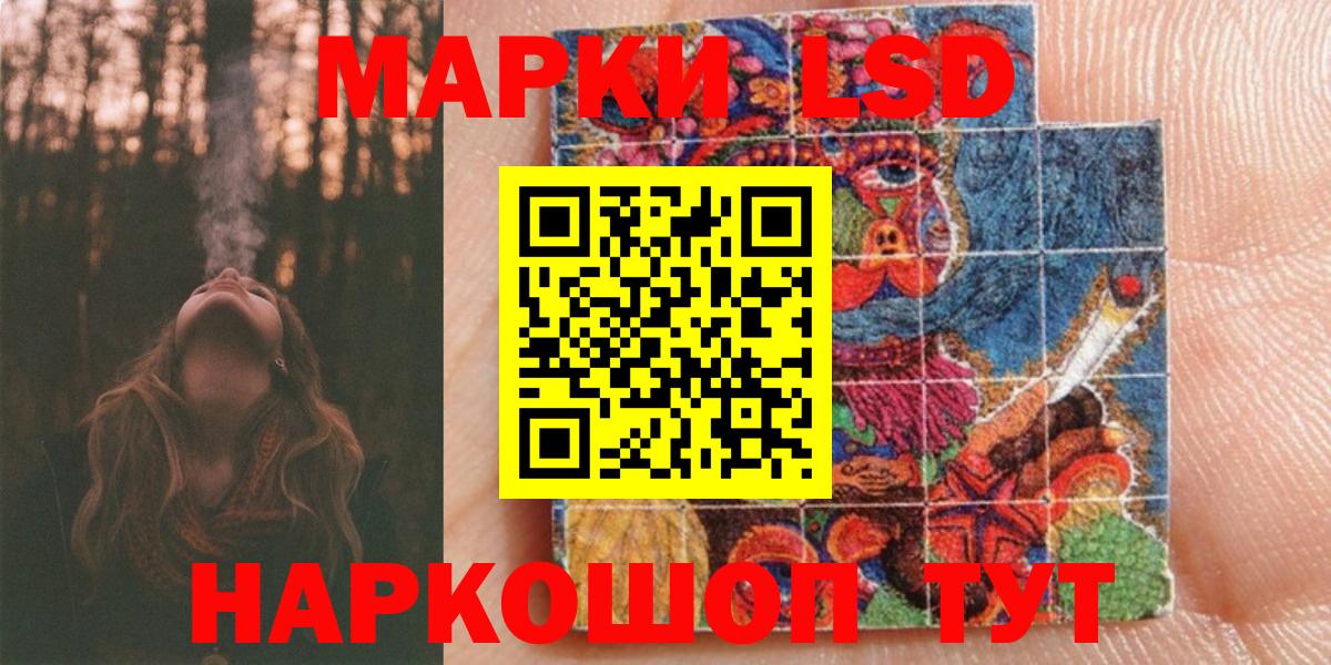 Марки 25I-NBOMe 1,8мг  Вход с VPN  Марки NBOMe  Саранск 