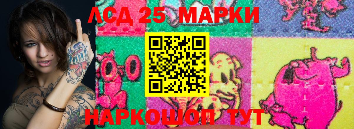 Марки 25I-NBOMe 1,5мг Саранск