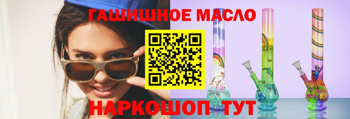 ТГК жижа  Вход с VPN  ТГК вейп  Саранск 