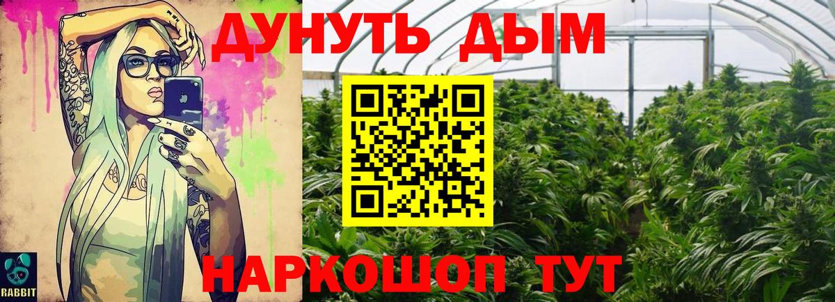 Шишки марихуана Bruce Banner Саранск